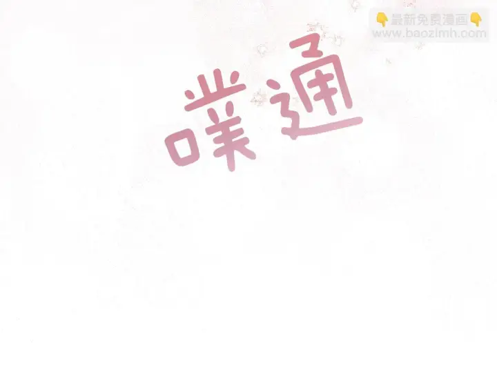 漫画《跨次元恋人》第28话 不敢传达的吻第117张图