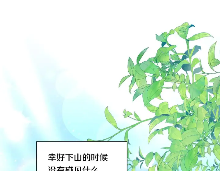 漫画《跨次元恋人》第28话 不敢传达的吻第123张图