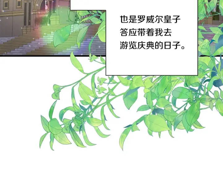 漫画《跨次元恋人》第28话 不敢传达的吻第126张图
