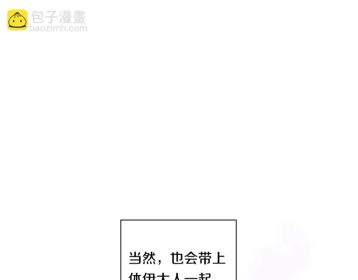 漫画《跨次元恋人》第28话 不敢传达的吻第127张图