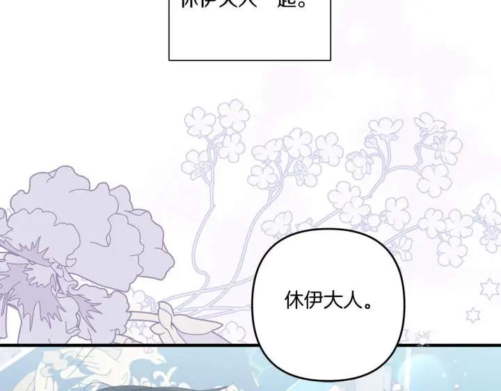 漫画《跨次元恋人》第28话 不敢传达的吻第128张图