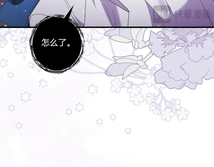 漫画《跨次元恋人》第28话 不敢传达的吻第130张图