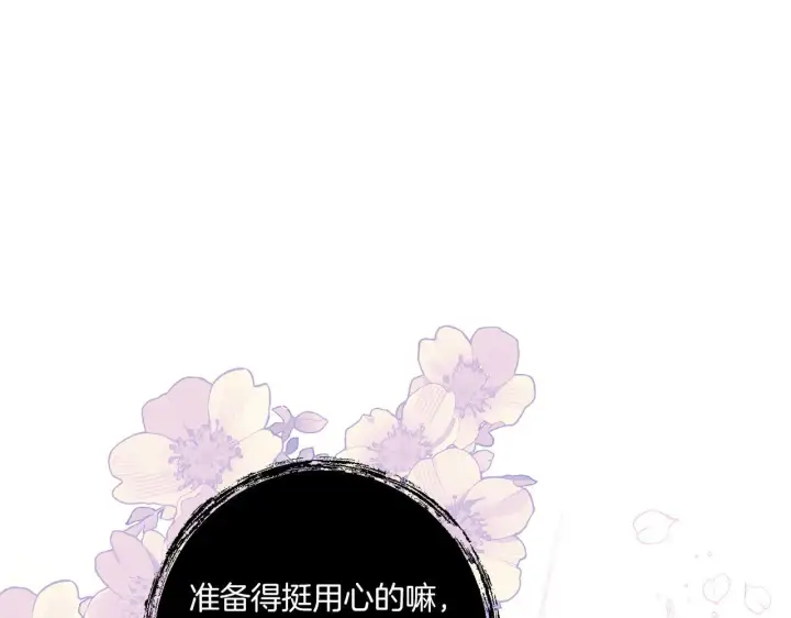漫画《跨次元恋人》第28话 不敢传达的吻第138张图