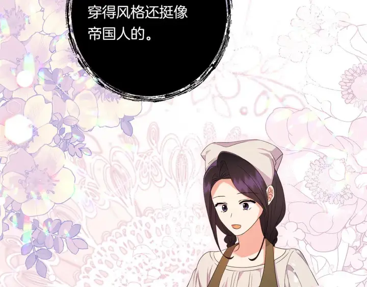 漫画《跨次元恋人》第28话 不敢传达的吻第139张图