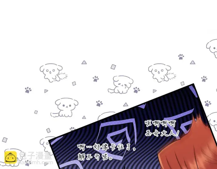 漫画《跨次元恋人》第28话 不敢传达的吻第143张图