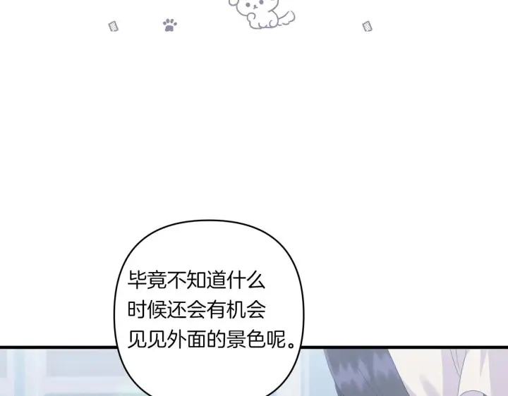 漫画《跨次元恋人》第28话 不敢传达的吻第145张图