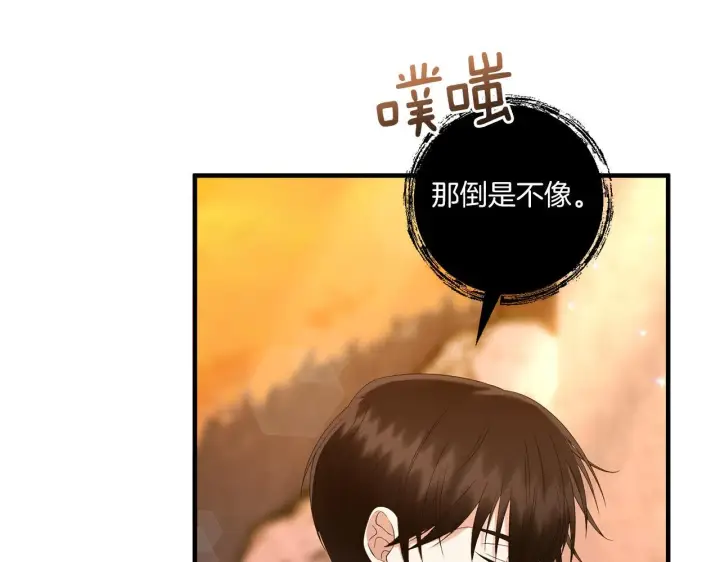 漫画《跨次元恋人》第28话 不敢传达的吻第15张图