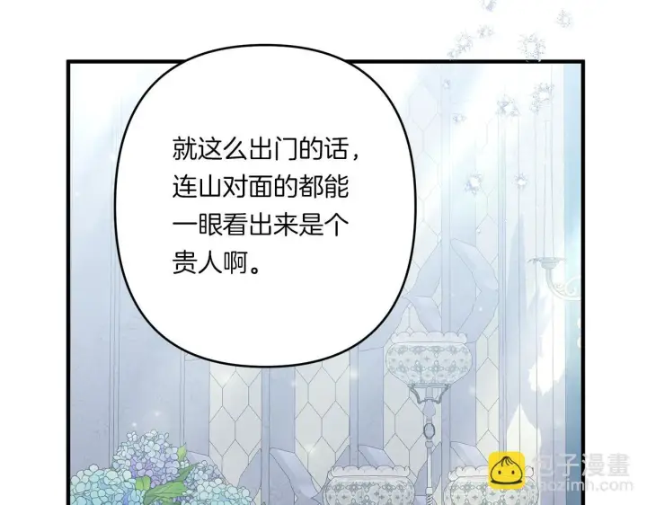 漫画《跨次元恋人》第28话 不敢传达的吻第152张图