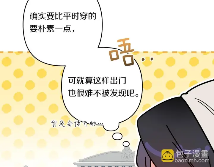 漫画《跨次元恋人》第28话 不敢传达的吻第155张图