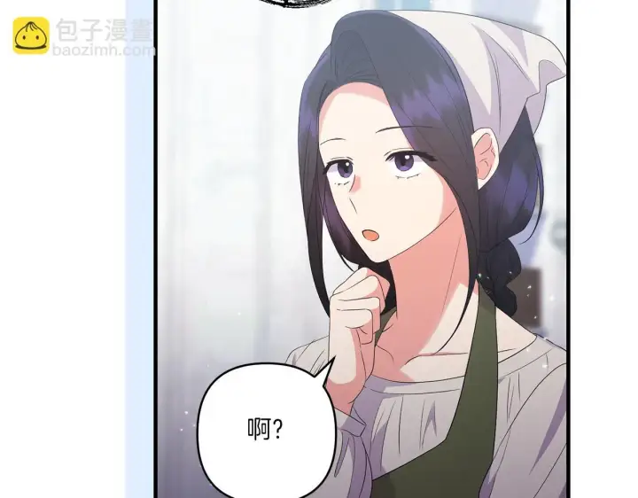 漫画《跨次元恋人》第28话 不敢传达的吻第158张图