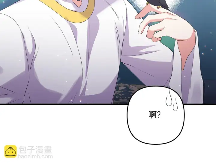 漫画《跨次元恋人》第28话 不敢传达的吻第161张图