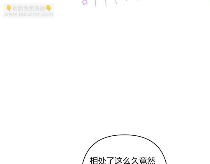 漫画《跨次元恋人》第28话 不敢传达的吻第165张图