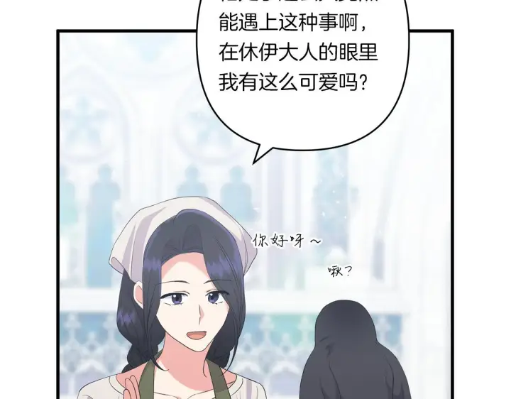 漫画《跨次元恋人》第28话 不敢传达的吻第166张图