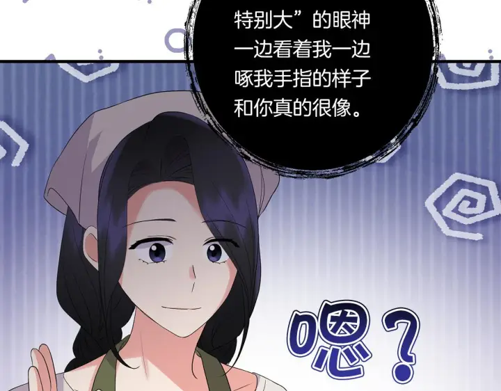 漫画《跨次元恋人》第28话 不敢传达的吻第169张图