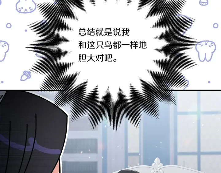 漫画《跨次元恋人》第28话 不敢传达的吻第177张图