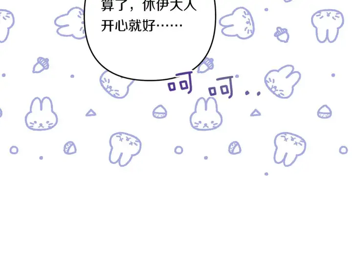漫画《跨次元恋人》第28话 不敢传达的吻第179张图