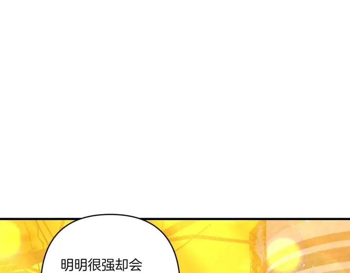 漫画《跨次元恋人》第28话 不敢传达的吻第18张图