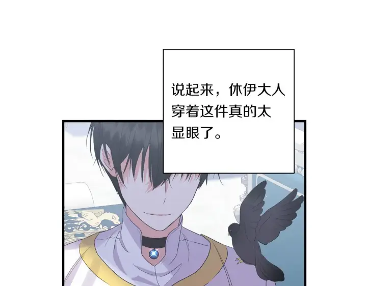 漫画《跨次元恋人》第28话 不敢传达的吻第180张图