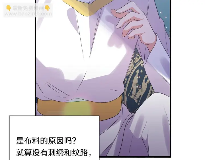 漫画《跨次元恋人》第28话 不敢传达的吻第181张图
