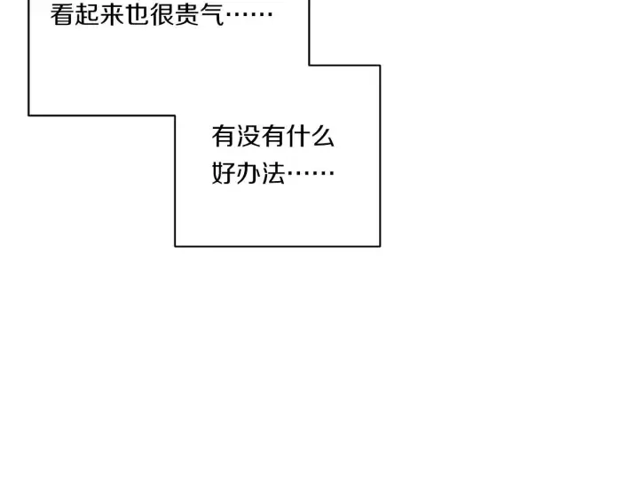 漫画《跨次元恋人》第28话 不敢传达的吻第182张图