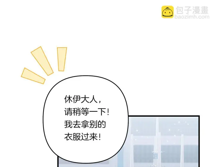 漫画《跨次元恋人》第28话 不敢传达的吻第185张图