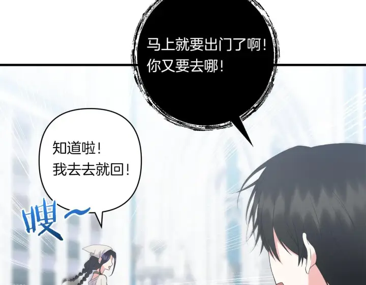 漫画《跨次元恋人》第28话 不敢传达的吻第188张图