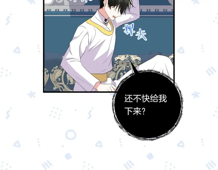 漫画《跨次元恋人》第28话 不敢传达的吻第195张图