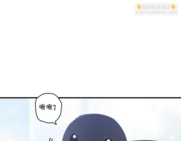 漫画《跨次元恋人》第28话 不敢传达的吻第198张图