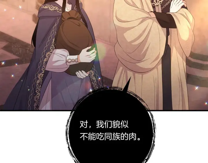 漫画《跨次元恋人》第28话 不敢传达的吻第25张图