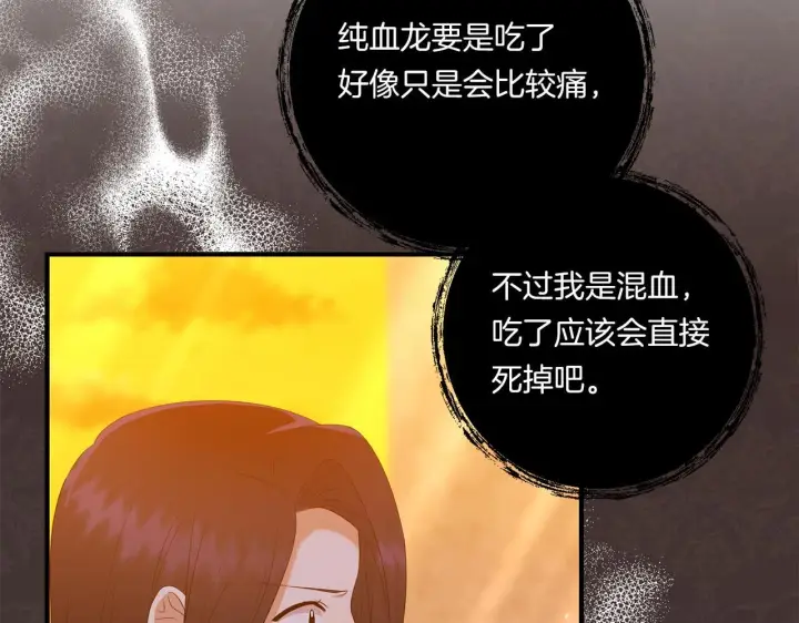 漫画《跨次元恋人》第28话 不敢传达的吻第27张图
