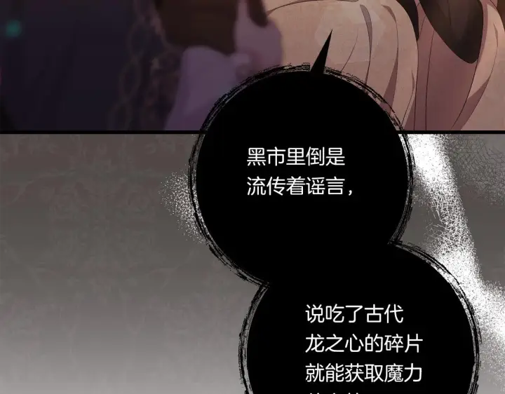 漫画《跨次元恋人》第28话 不敢传达的吻第31张图