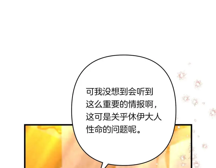 漫画《跨次元恋人》第28话 不敢传达的吻第43张图