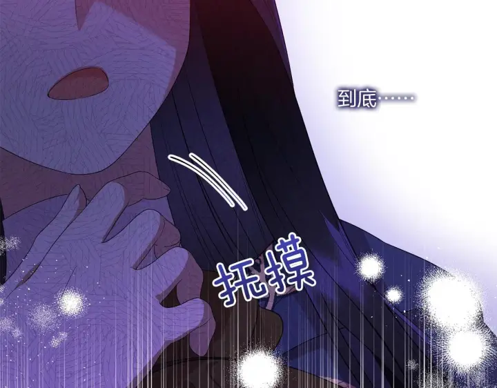 漫画《跨次元恋人》第28话 不敢传达的吻第54张图