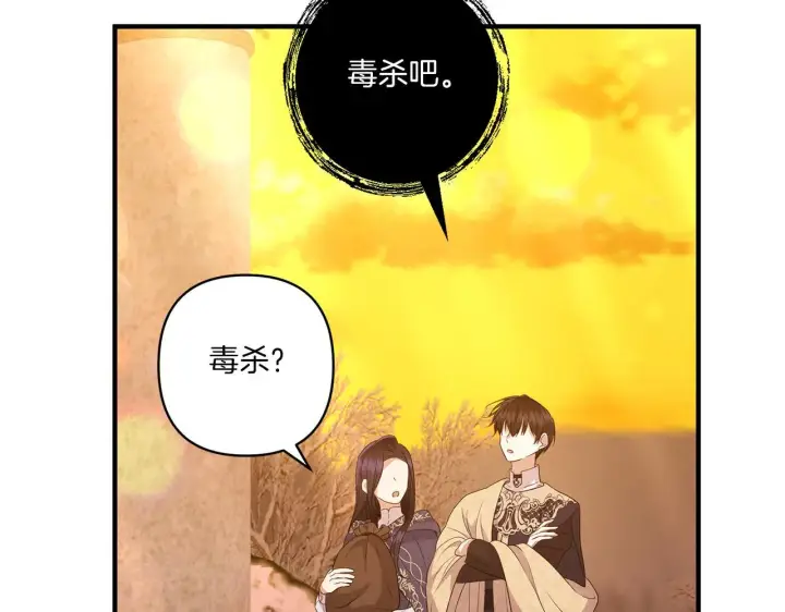 漫画《跨次元恋人》第28话 不敢传达的吻第6张图