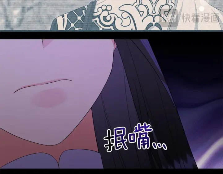漫画《跨次元恋人》第28话 不敢传达的吻第62张图