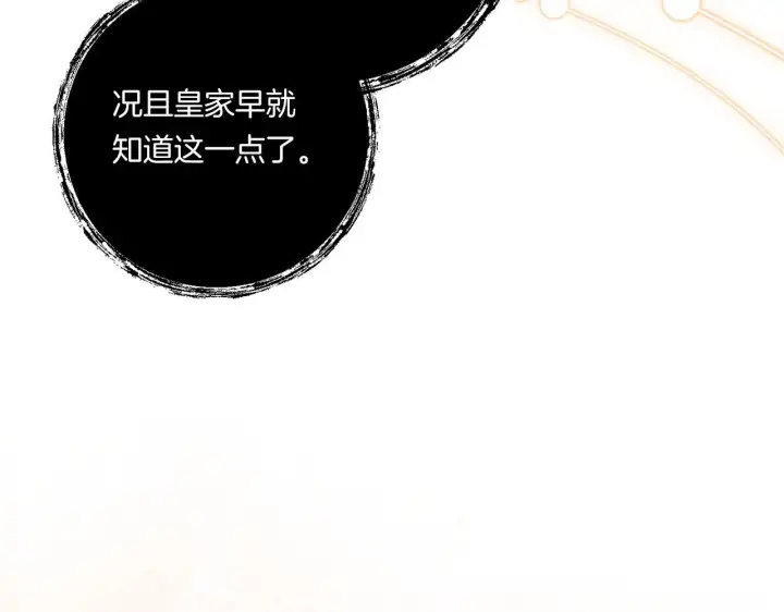 漫画《跨次元恋人》第28话 不敢传达的吻第68张图