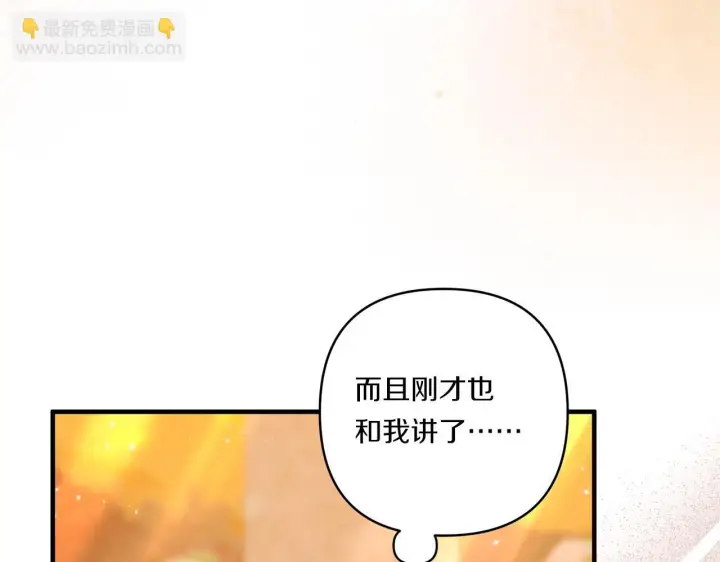 漫画《跨次元恋人》第28话 不敢传达的吻第72张图