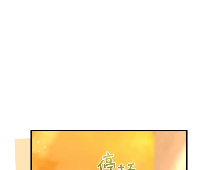 漫画《跨次元恋人》第28话 不敢传达的吻第80张图