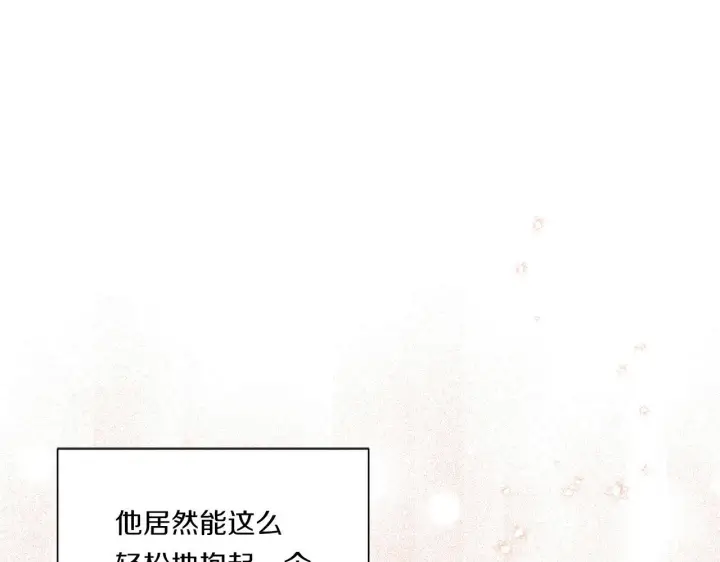 漫画《跨次元恋人》第28话 不敢传达的吻第98张图