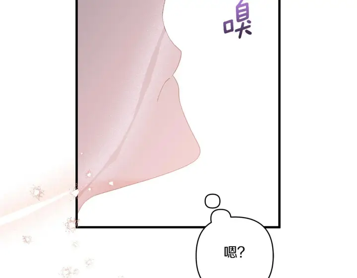 漫画《跨次元恋人》第29话 黑发先祖的秘密第105张图