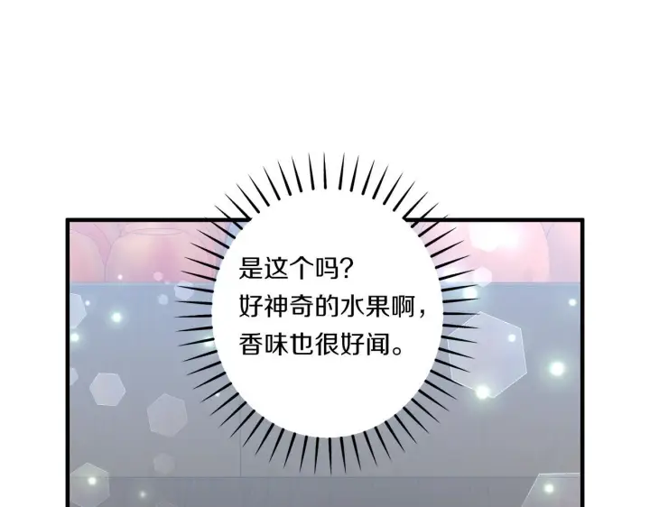 漫画《跨次元恋人》第29话 黑发先祖的秘密第110张图
