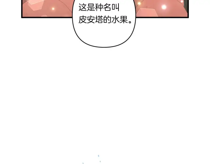 漫画《跨次元恋人》第29话 黑发先祖的秘密第112张图