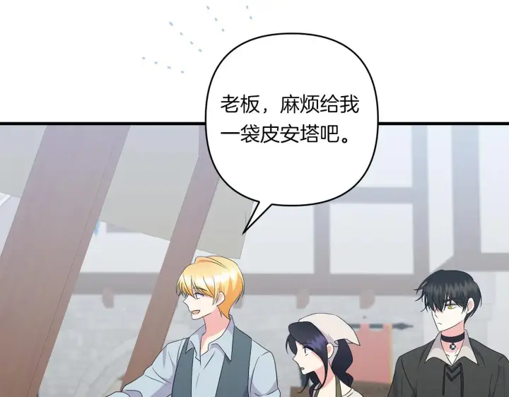 漫画《跨次元恋人》第29话 黑发先祖的秘密第113张图