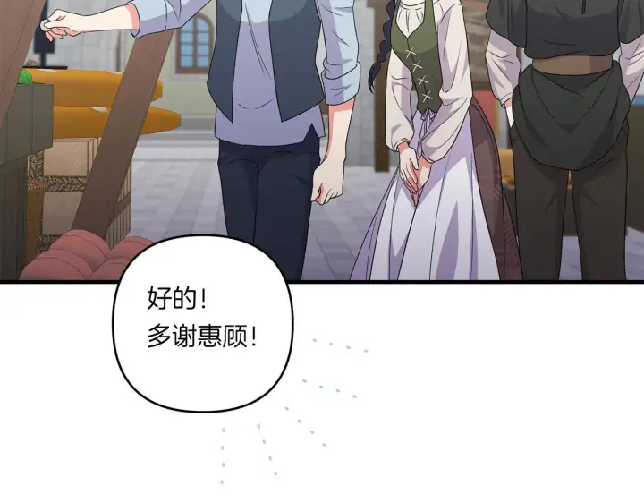漫画《跨次元恋人》第29话 黑发先祖的秘密第114张图