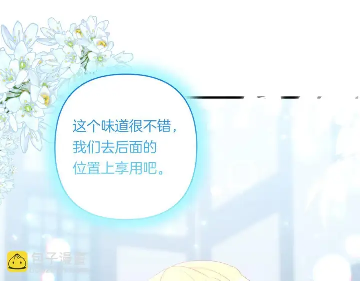 漫画《跨次元恋人》第29话 黑发先祖的秘密第118张图