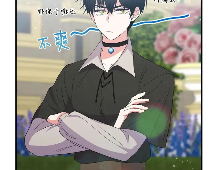 漫画《跨次元恋人》第29话 黑发先祖的秘密第12张图