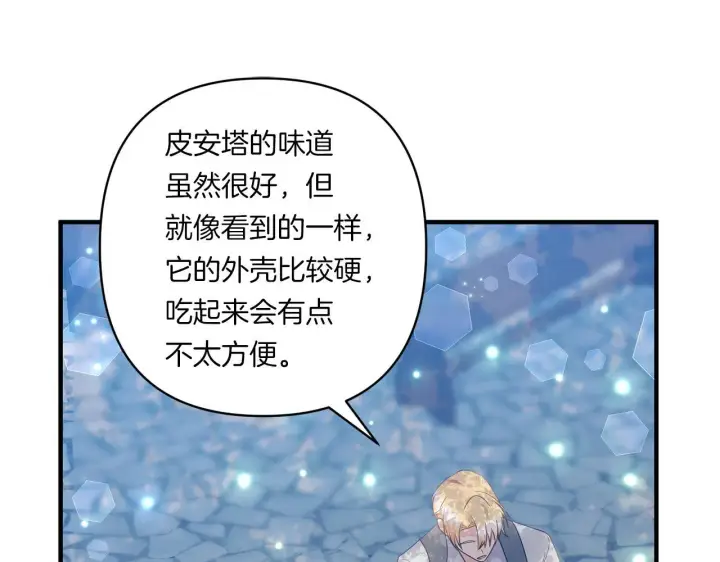 漫画《跨次元恋人》第29话 黑发先祖的秘密第127张图