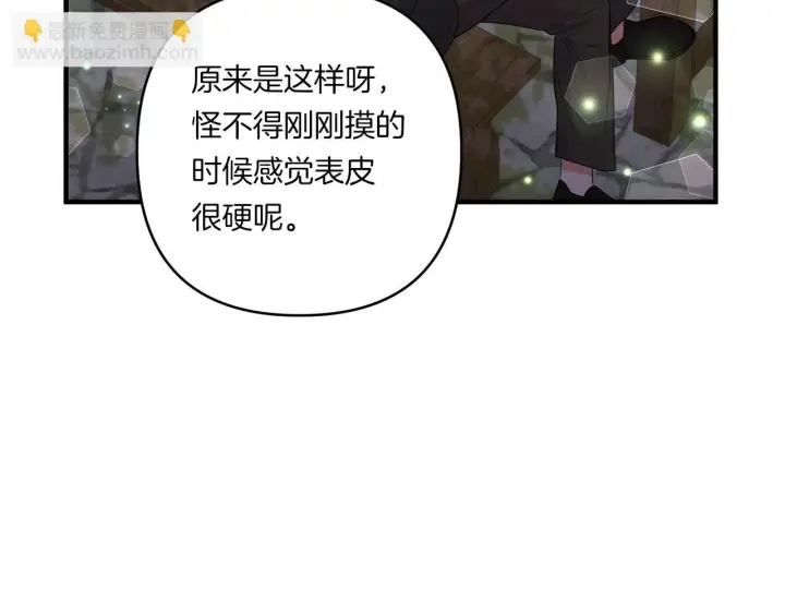 漫画《跨次元恋人》第29话 黑发先祖的秘密第129张图