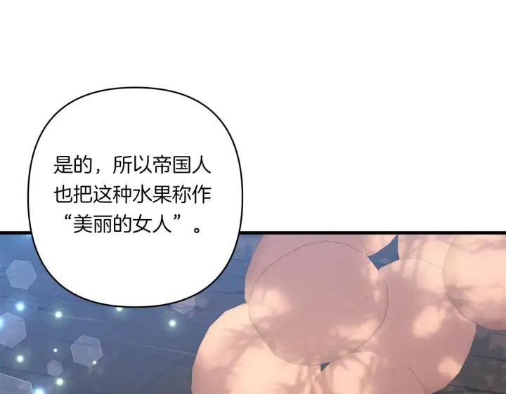 漫画《跨次元恋人》第29话 黑发先祖的秘密第130张图
