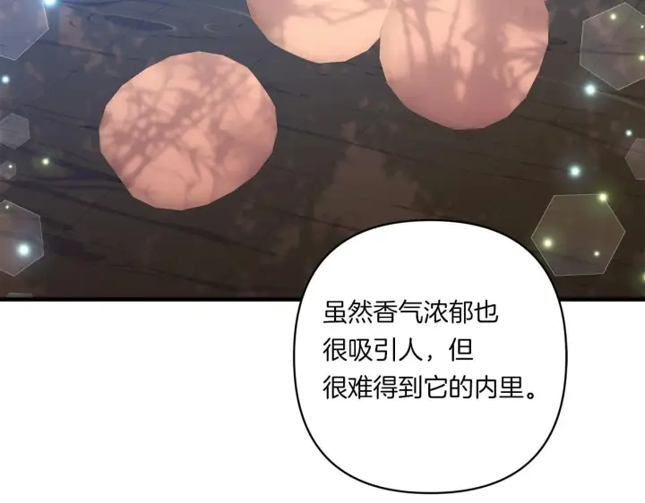 漫画《跨次元恋人》第29话 黑发先祖的秘密第131张图